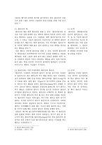 레포트 - 스포츠는 문화인가 -2