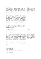 레포트 - 스포츠는 문화인가 -3