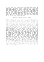 레포트  -  생명윤리철학 기사스크랩 비평 -2