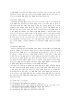 관점에 따라 달라지는 인간의 해석 -2