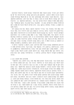 관점에 따라 달라지는 인간의 해석 -3