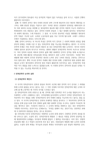 레포트-산업화 과정과 문학의 사회적 확대 -2