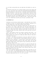 레포트-산업화 과정과 문학의 사회적 확대 -3
