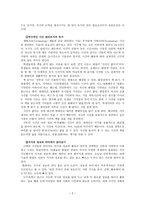 적극적인 태도로 독서하기 -2