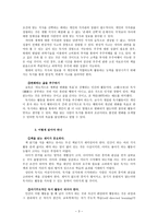 적극적인 태도로 독서하기 -3