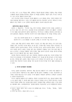 적극적인 태도로 독서하기 -4