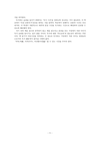 적극적인 태도로 독서하기 -5