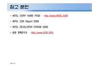 국제기업 소개 - 인텔 -18