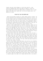 생명윤리와 철학 기사를 통한 분석 및 비판적 사고 -2