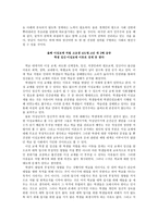 생명윤리와 철학 기사를 통한 분석 및 비판적 사고 -3