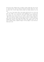 생명윤리와 철학 기사를 통한 분석 및 비판적 사고 -4
