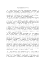보고서 - 생명윤리 및 철학 과제-비판적사고 -1