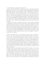 보고서 - 생명윤리 및 철학 과제-비판적사고 -2