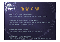 [조직구조]옥션기업조사-5
