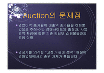 [조직구조]옥션기업조사-20