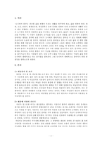 도시에서 생태적으로 사는 방법-2
