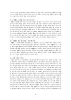 도시에서 생태적으로 사는 방법-3