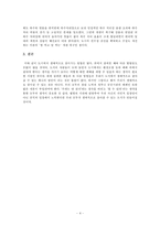 도시에서 생태적으로 사는 방법-4