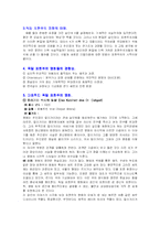독일 표현주의 영화(German Expressive Film)-3