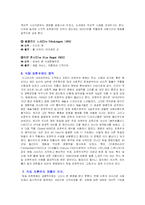 독일 표현주의 영화(German Expressive Film)-5