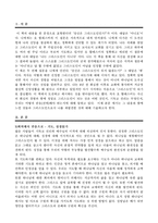 독후감 - 나는 왜 그리스도인 인가를 읽고-2
