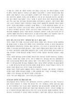 독후감 - 나는 왜 그리스도인 인가를 읽고-3