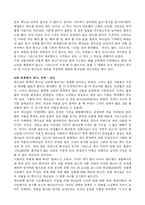 독후감 - 나는 왜 그리스도인 인가를 읽고-4