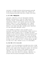 JIT와 조직간 정보시스템-4