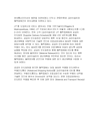 JIT와 조직간 정보시스템-5