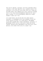 JIT와 조직간 정보시스템-11