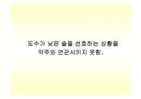 백세주 광고기획서-8