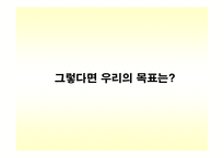 백세주 광고기획서-10