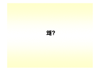 백세주 광고기획서-14