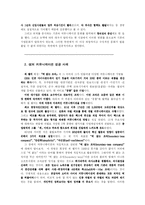 기업커뮤니케이션 성공사례-2