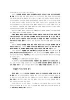 기업커뮤니케이션 성공사례-4