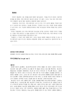 기업커뮤니케이션 성공사례-6