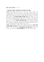 기업커뮤니케이션 성공사례-10