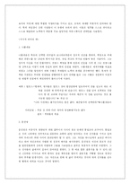 [리더십] 리더쉽유형-2