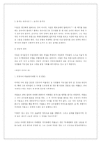 [리더십] 리더쉽유형-3