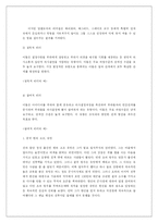 [리더십] 리더쉽유형-6
