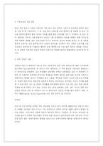 [리더십] 리더쉽유형-7