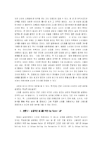 [광고전략] USP전략-4