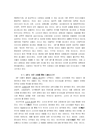 [광고전략] USP전략-5