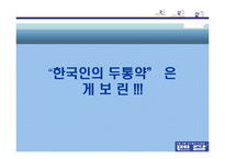 [광고기획서] 펜잘 광고기획서-4