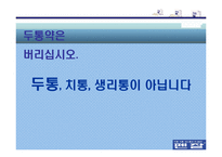 [광고기획서] 펜잘 광고기획서-6