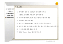 [경영전략] 추파춥스 비즈니스전략-9