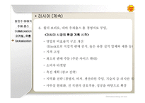 [경영전략] 추파춥스 비즈니스전략-10
