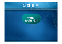 콜라산업 경쟁구조 특성 분석-16