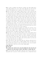 [조직행위] 여성 ‘파워’의 개념 확립과 여성 관리자 3인의 인터뷰를 통한 실무에서의 파워 현황과 문제점 분석-5