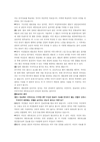 [조직행위] 여성 ‘파워’의 개념 확립과 여성 관리자 3인의 인터뷰를 통한 실무에서의 파워 현황과 문제점 분석-6